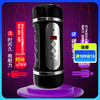 姬霸双头飞机杯男用双通道智能夹吸 商品缩略图0