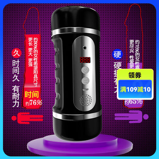 姬霸双头飞机杯男用双通道智能夹吸 商品图0