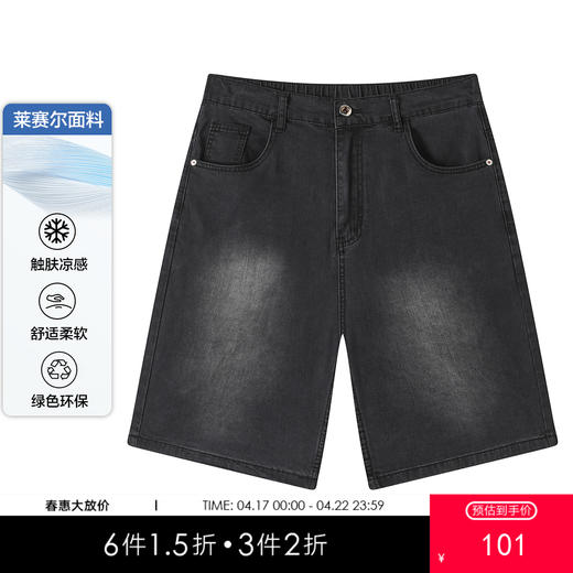 gxgjeans男装【 莱赛尔】男士牛仔短裤2026夏季青年潮流舒适百搭男裤子K&C 商品图0