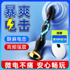 谜姬微电流后庭塞电击拉珠震动按摩器肛塞后庭刺激器 商品缩略图0