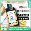 【中欧班列精选】英国生姜洗发水  The Body Shop 小铺生姜洗发水400ml/瓶 商品缩略图0