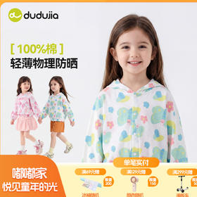 嘟嘟家女童外套轻薄夏季洋气儿童开衫时髦新款宝宝衣服女宝童装潮C6BWT060