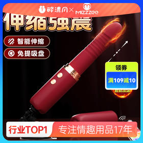 【女用器具】谜姬 激情恋人APP款女用震动棒炮机