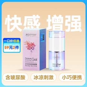 谜姬女性高潮液快感增强凝露20ml