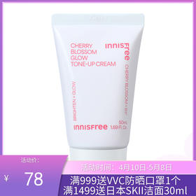 【跨境】悦诗风吟樱花提亮素颜面霜50ML新款