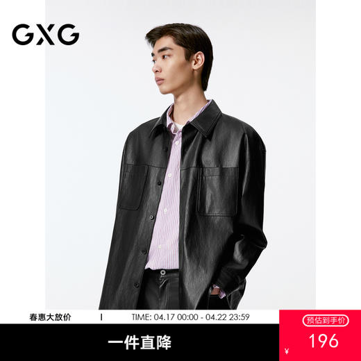 GXG男装 黑色pu皮简约时尚休闲衬衫外套男士  秋热卖G24X033045 商品图0