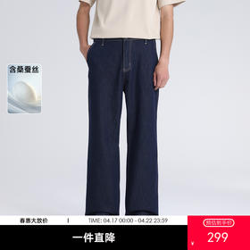 GXG男装26夏季时尚百搭潮牌简约休闲直筒裤日常通勤男式牛仔长裤K&C