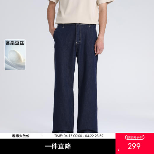 GXG男装26夏季时尚百搭潮牌简约休闲直筒裤日常通勤男式牛仔长裤K&C 商品图0