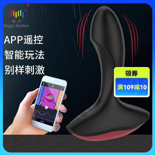 魅动墨月智能APP远程遥控互动男女用后庭前列腺按摩器成人震动棒 商品图0