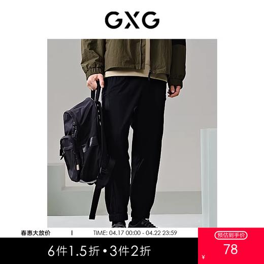 GXG男装 黑色束脚工装长裤休闲裤 日常通勤好搭 春季热卖休闲长裤GFX10200371 商品图0