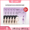 【10片25元 | 25片55元】自然堂凝时冰肌水鲜颜修护面膜*5片（单片装） 商品缩略图0
