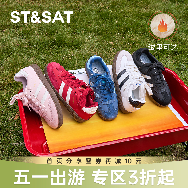 【绒里可选】星期六亲子款时尚百搭男女童德训鞋SSD3192UCW/SSD4192L5B