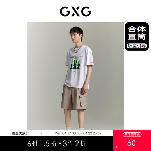 GXG男装  双色修身工装短裤大口袋短裤 舒适透气夏季热卖GEX12213762 商品图0