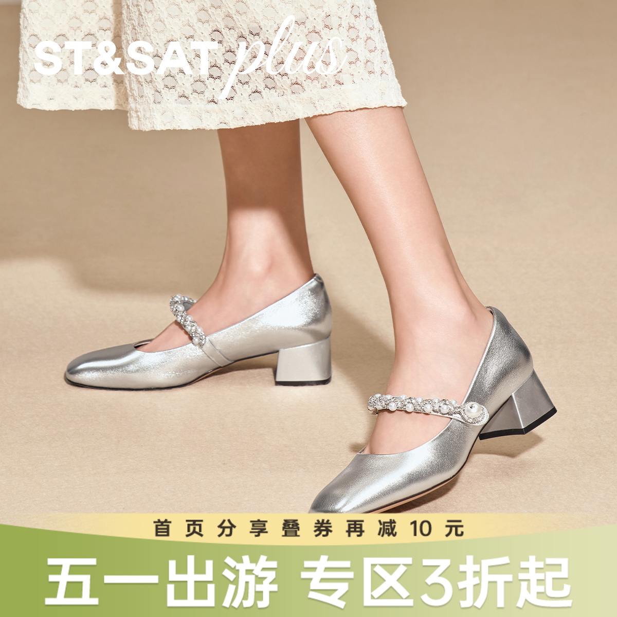 星期六26春新款闪钻一字带粗跟玛丽珍SSE1111068