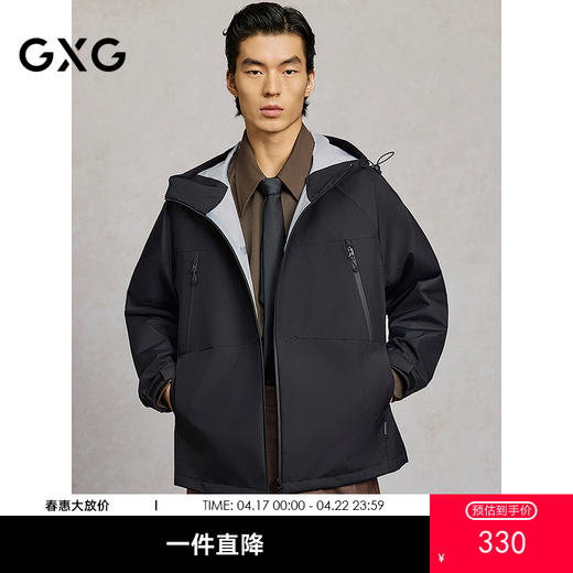GXG男装 黑色连帽户外简约通勤运动夹克25年春热卖G25X211019 商品图0
