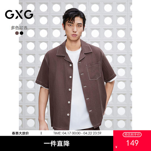 GXG男装 撞明线短袖休闲衬衫古巴领通勤男衬衣上装 2025夏季热卖 商品图0