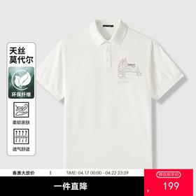 GXG男装【含桑蚕丝&莫代尔】26夏季日常通勤凉感短袖男式POLO衫K&C
