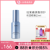 珀莱雅焕能修护保湿眼霜20ml/198 商品缩略图0