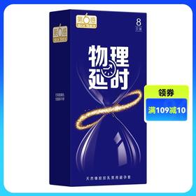 第六感物理延时10只装