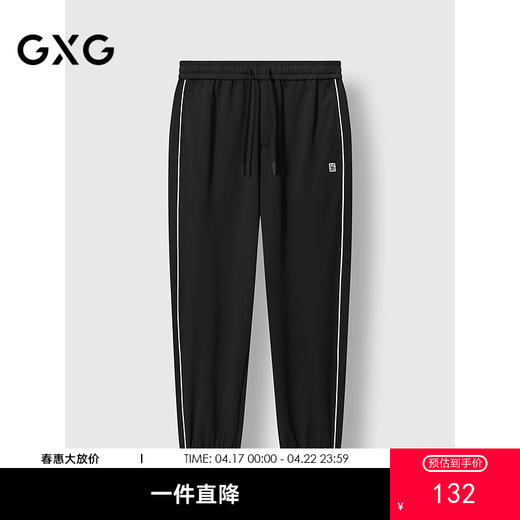 GXG男装 侧边明线装饰休闲裤通勤男束脚裤针织长裤 2025春季热卖 商品图0