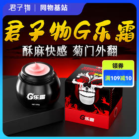 君子物g乐霜0用敏感后庭快感前高潮增强0爽号肛门松弛同志gay