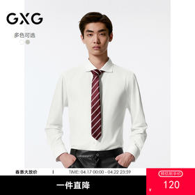 GXG男装 多色基础通勤翻领长袖衬衫男士  秋季热卖G24X033032