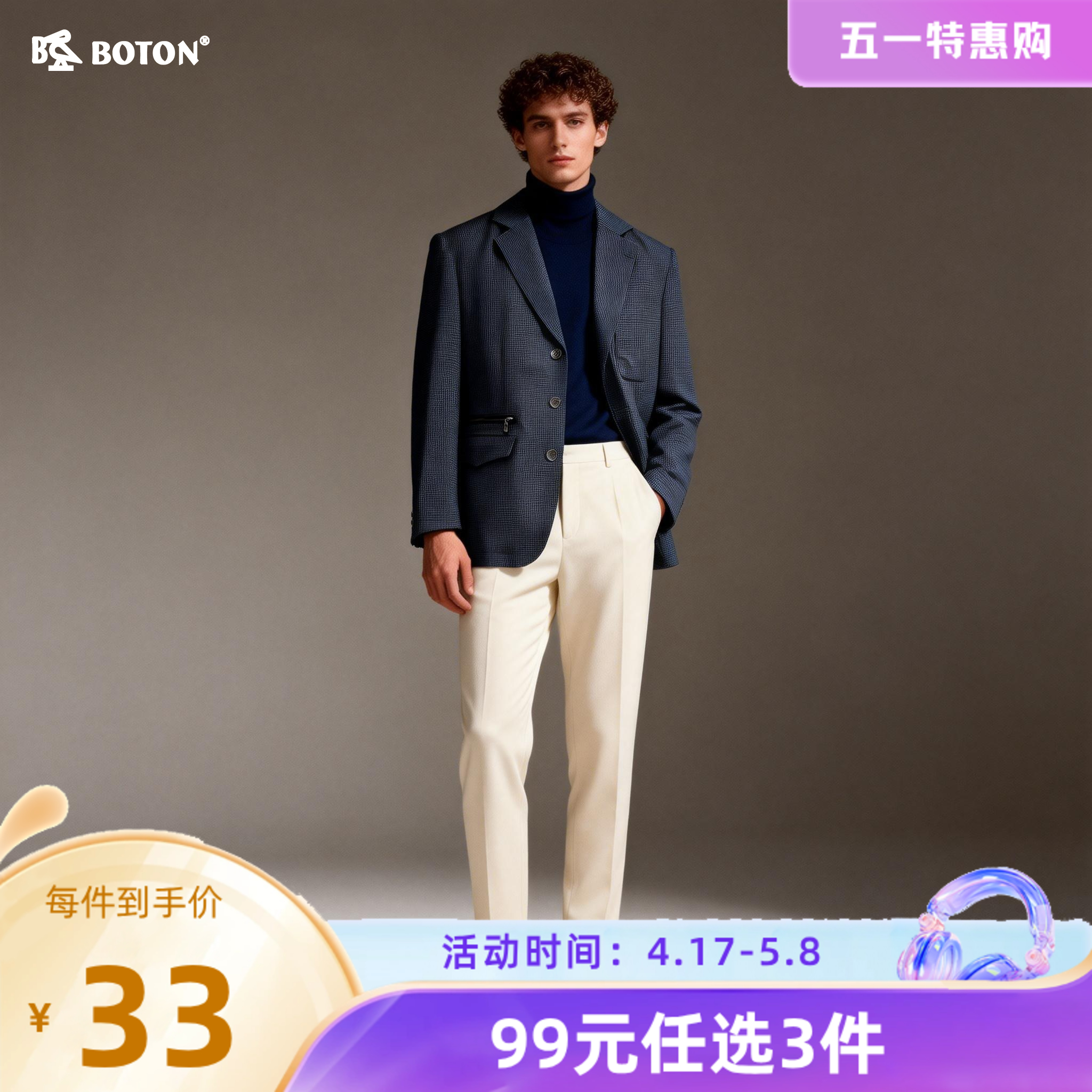 【尾货清仓不退换】波顿男士休闲夹克MJ385