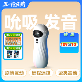 魅爱空间喵星人震动吮吸发音液晶显示互动AI飞机杯