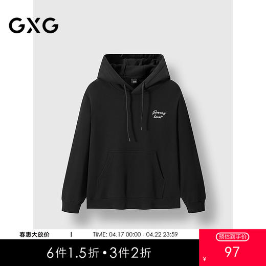 GXG男装 连帽卫衣字母印花长袖上衣 2025春季热卖 商品图0