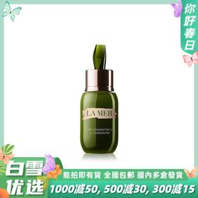 【修护原力】LAMER 海蓝之谜 浓缩修护精华露 50ml 舒缓泛红 肌肤修护 强韧屏障