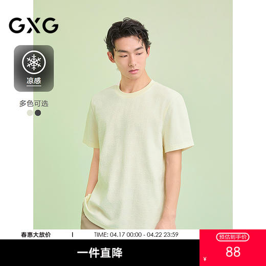 GXG男装 圆领T恤提花设计上衣凉感短袖针织 2025夏季热卖 商品图0