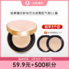 【59.9元+500积分】【到手3内芯】珀莱雅印彩哈巴光感雪肌气垫CC霜 商品缩略图0