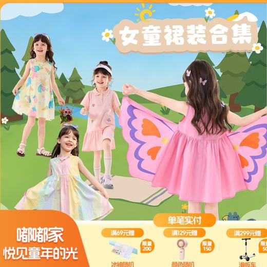 【26女童裙装合集】嘟嘟家女童polo裙夏季纯棉连衣裙休闲女孩可爱裙装透气 商品图0