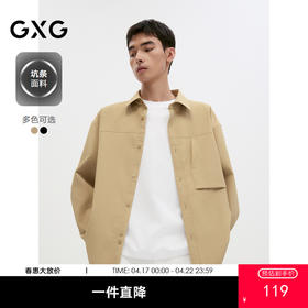 GXG男装 口袋设计坑条面料宽松长袖衬衫外套男士上衣   秋季热卖