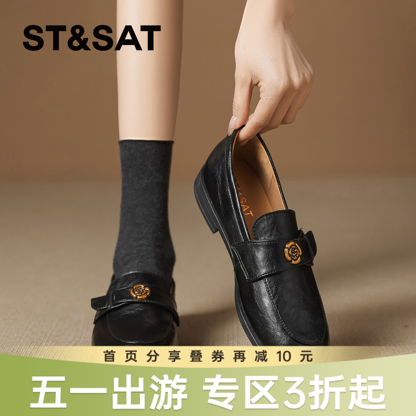 星期六26春新款复古山茶花百搭乐福鞋SSE1112C1F