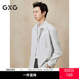 GXG男装 棉感抗皱长袖衬衫柔软通勤男上衣25年夏季热卖G25X032041