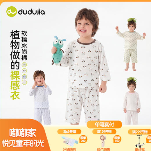 嘟嘟家儿童睡衣套装夏季女童家居服两件套夏装男童短袖裤子衣服潮D6BJJ028 商品图0