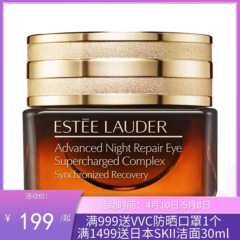 美国ESTĒE LAUDER 雅诗兰黛小棕瓶眼霜 15ml 【跨境仓发货】