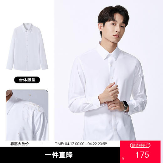 GXG男装秋季经典翻领简约纯色无痕设计男式休闲长袖衬衫K&C 商品图0