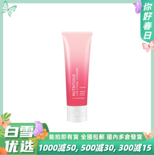 Estee Lauder雅诗兰黛 新版红石榴二合一洗面奶洁面乳 125ml 商品图0