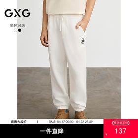 GXG男装 简约束脚休闲裤男通勤长裤 25春季热卖G25X021022