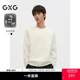 GXG男装 双色字母提花毛衫宽松针织衫男低领打底衫 
  秋季热卖