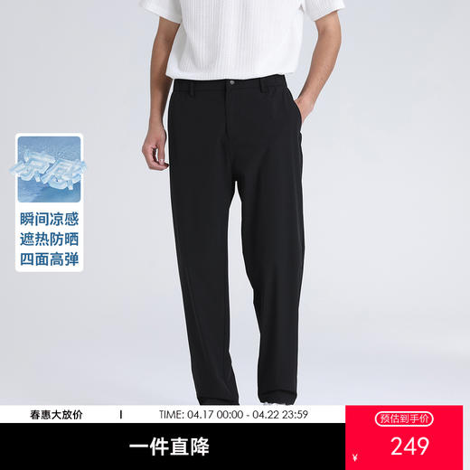 GXG男装26夏季户外运动舒适亲肤轻薄透气男式直筒休闲裤K&C 商品图0