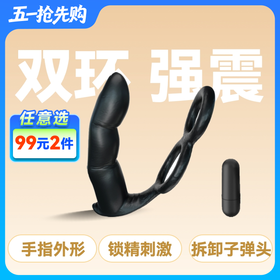 云曼双环飞舌中指强震锁精电动前列腺后庭按摩器单震TPE电池款