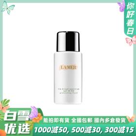 【中样旅行装】LaMer 海蓝之谜 清透修护防晒隔离乳20ml SPF50 PA+++