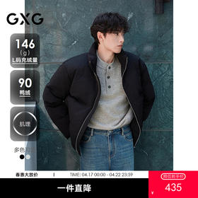 GXG男装 格纹肌理面包服保暖厚外套双色短款羽绒服 25年冬热卖