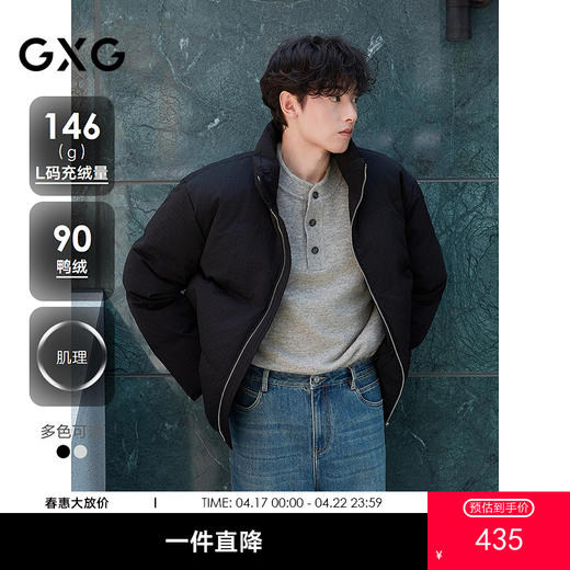 GXG男装 格纹肌理面包服保暖厚外套双色短款羽绒服 25年冬热卖 商品图0