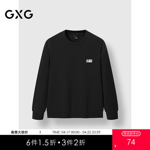 GXG男装 圆领卫衣字母印花长袖上衣 2025春季热卖 商品图0