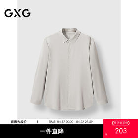 GXG男装 浅卡其质感面料舒适通勤长袖衬衫 25春季热卖G25X031019