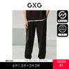 GXG男装 零压系列吸湿速干休闲裤宽松透气运动卫裤 
 夏季热卖 商品缩略图0